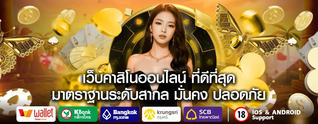 จีคลับ ไม่ผ่านเอเย่นต์ เว็บตรง มั่นคงสุด ฝากถอนใน 1 นาที